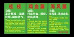 中药简介