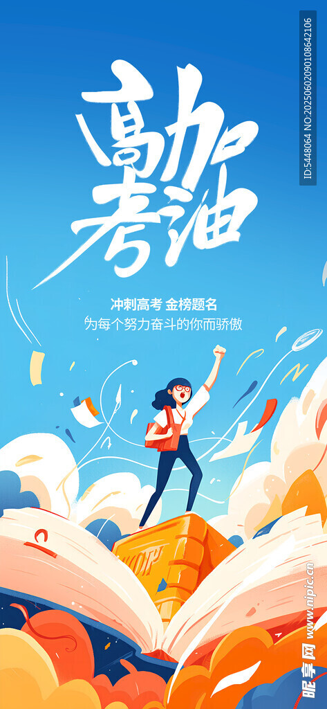 学海勤径 开启知识新旅程
