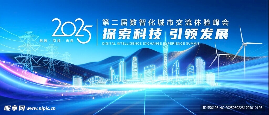 2025科技发展主题炫酷画面