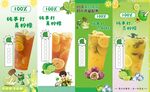 手打柠檬茶
