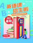 英语培训班