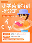 英语培训班
