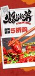 小龙虾 