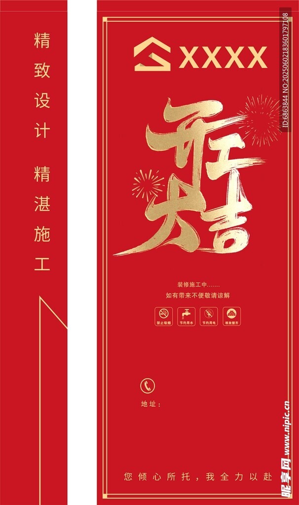 装修门头