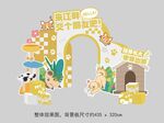 卡通风格动物主题活动