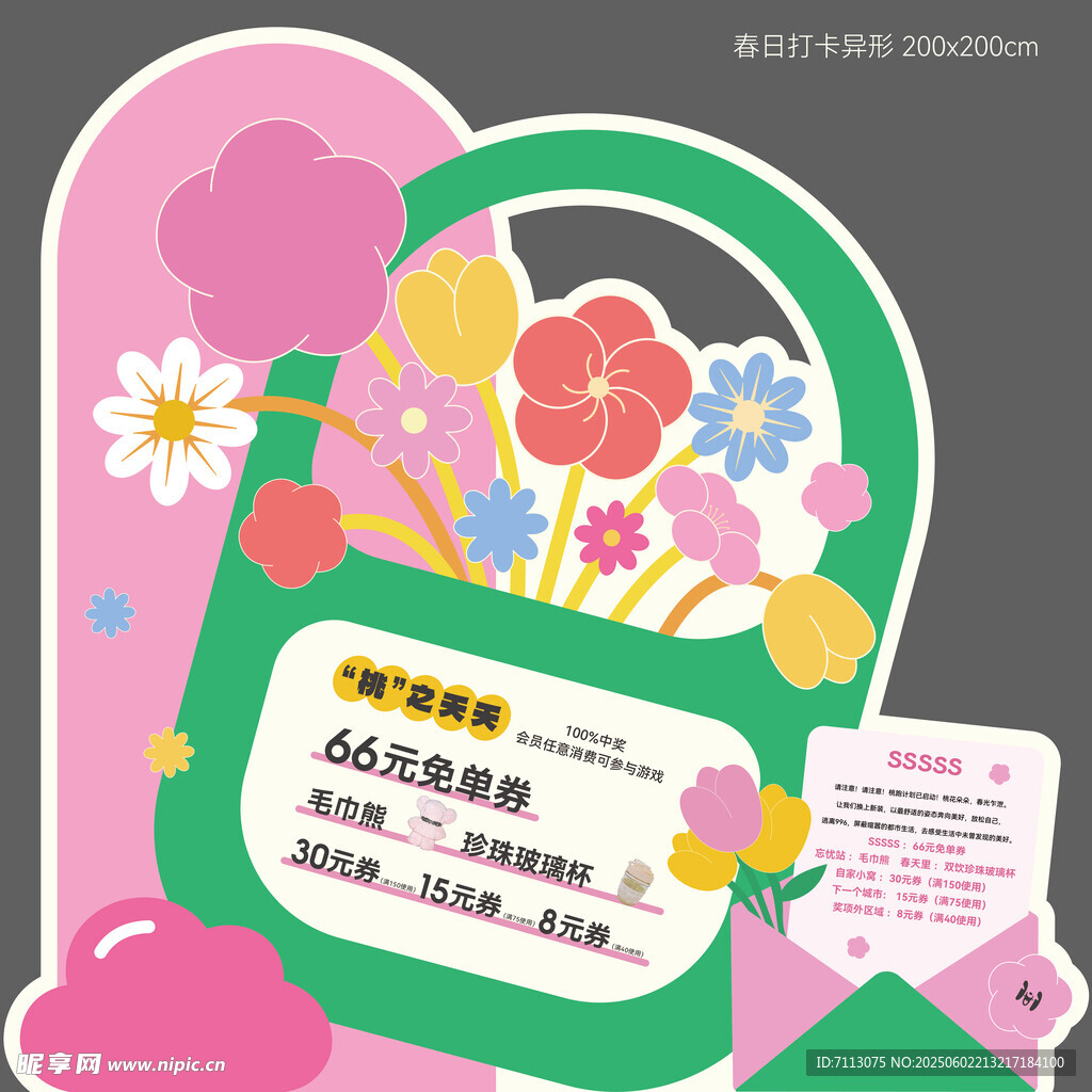 手绘清新花篮美陈