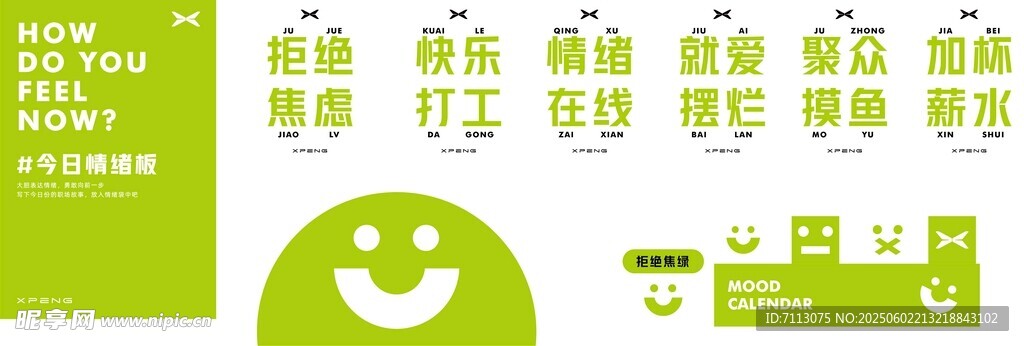 绿色图标