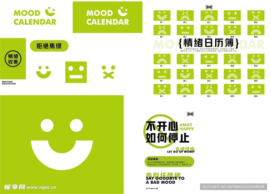 绿色品牌标识设计