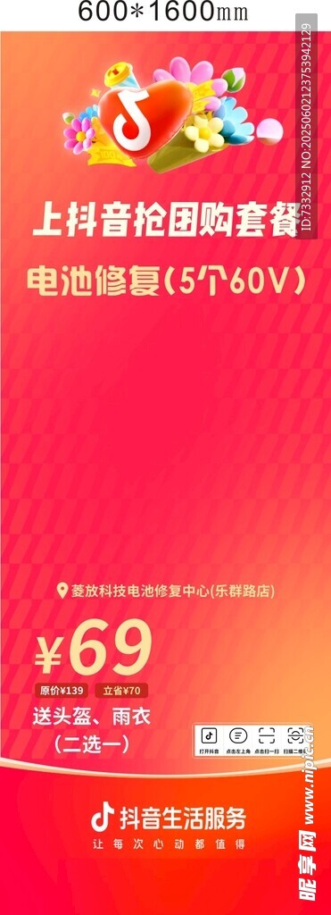 电池修复