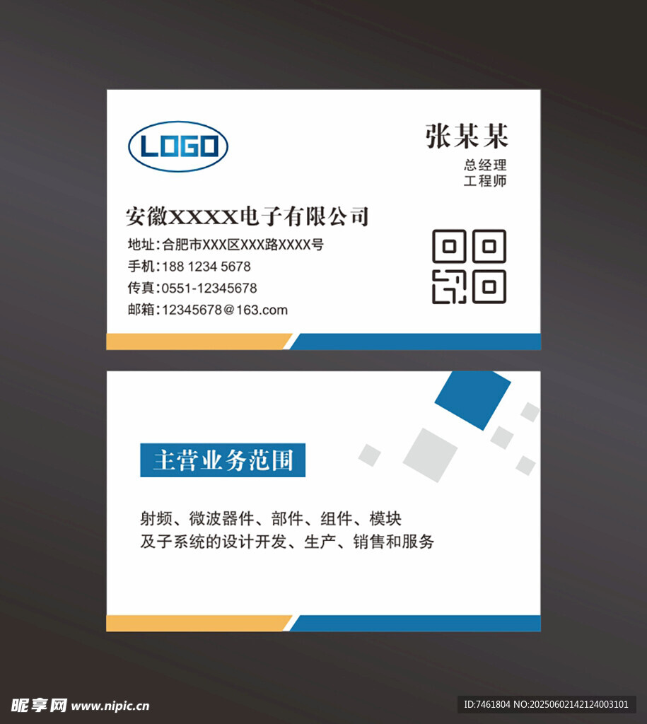 简约商务风名片设计