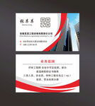 建筑公司名片