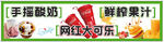 美味排叉宣传海报