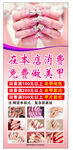 本店免费做美甲优惠活动