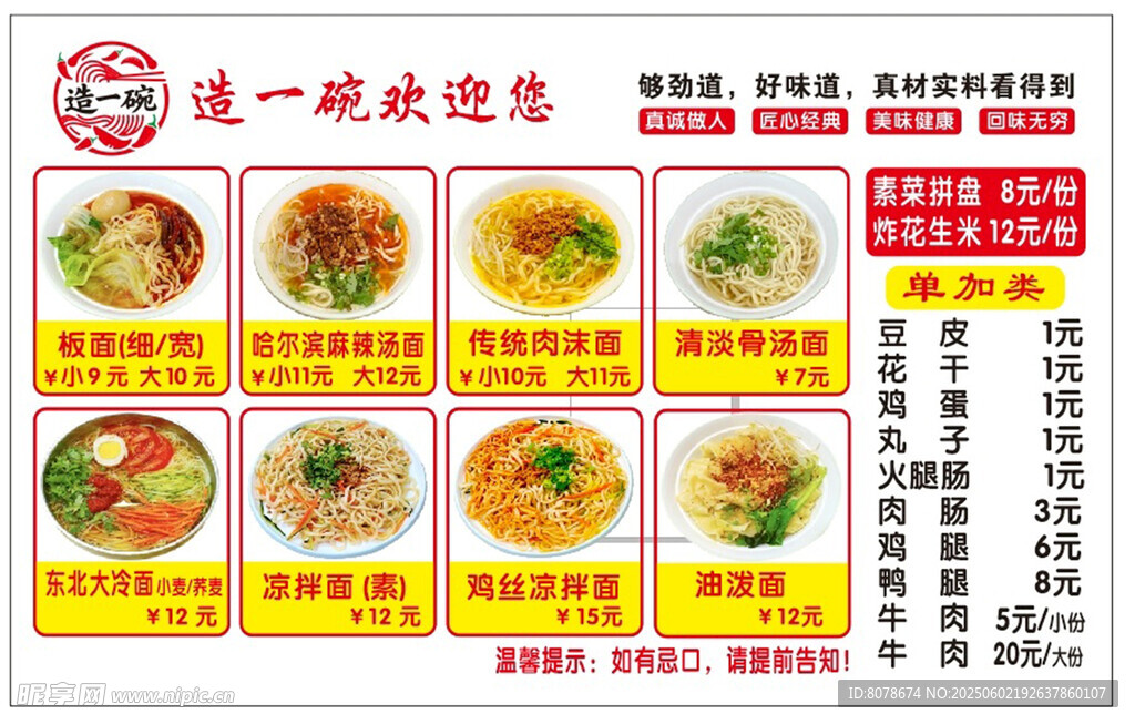 餐饮卡布灯箱