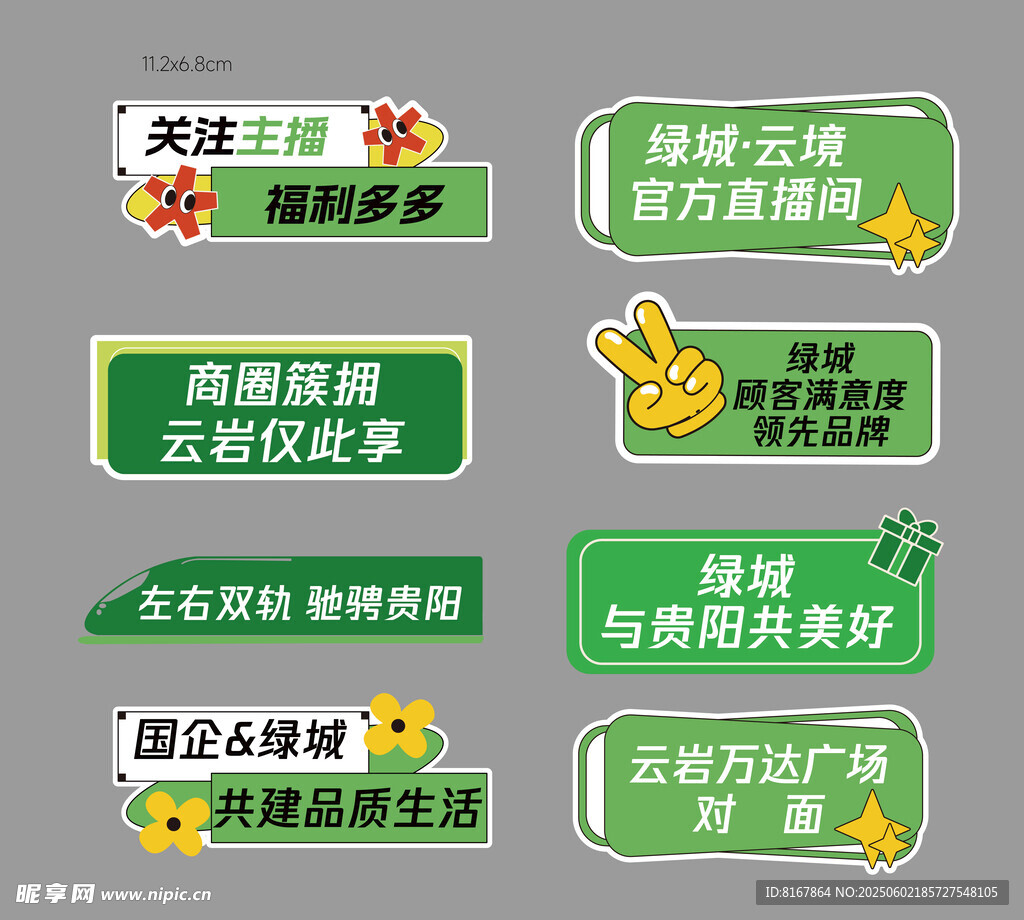 手举牌