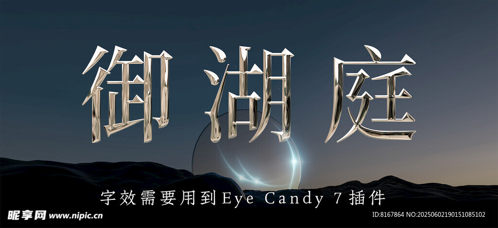 字体效果