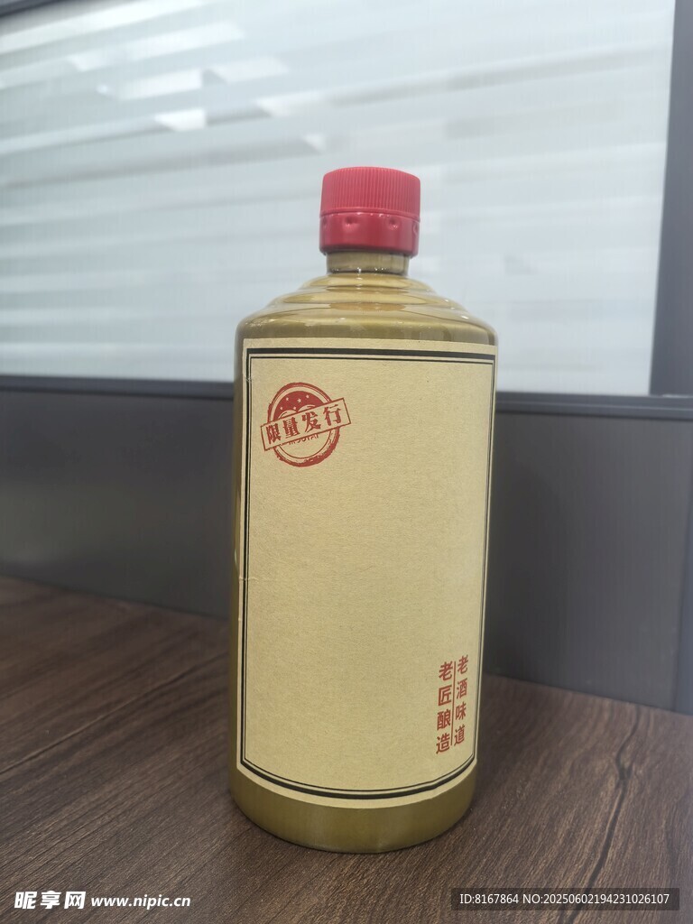黄色瓶装酒展示