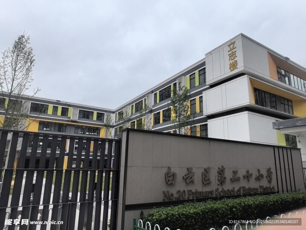 校园建筑外观