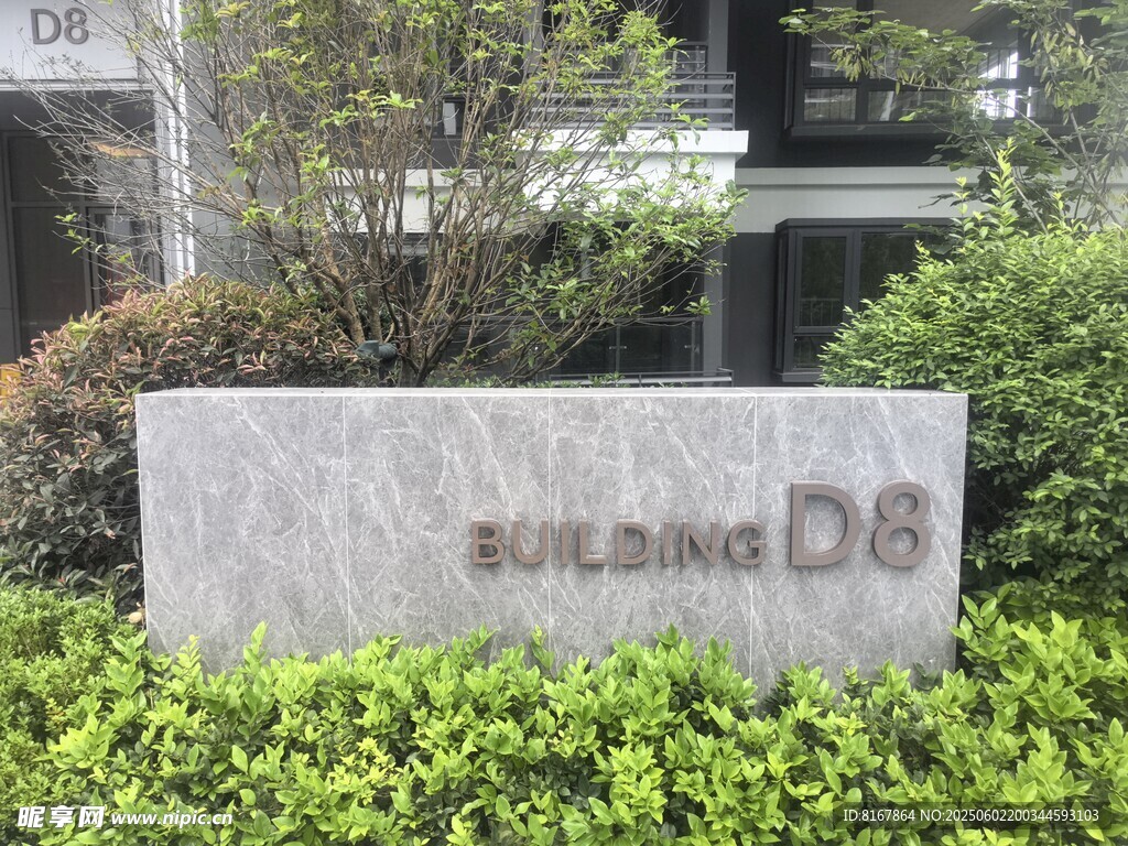 艾朗德公司标识牌