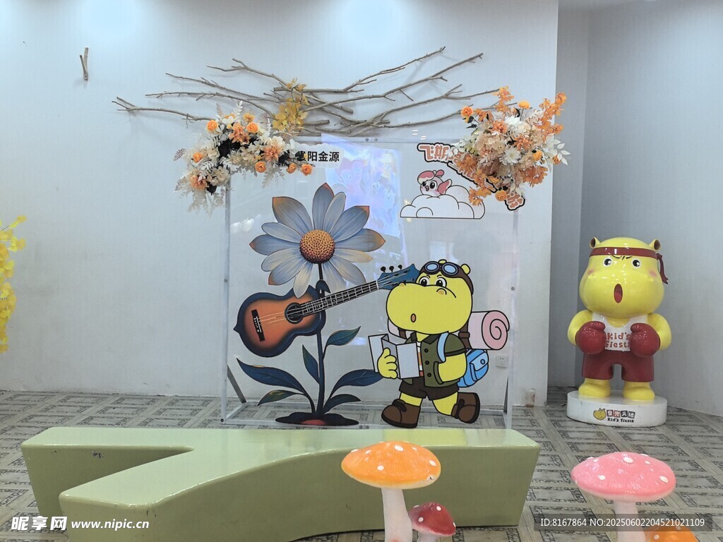 室内童趣装饰场景布置
