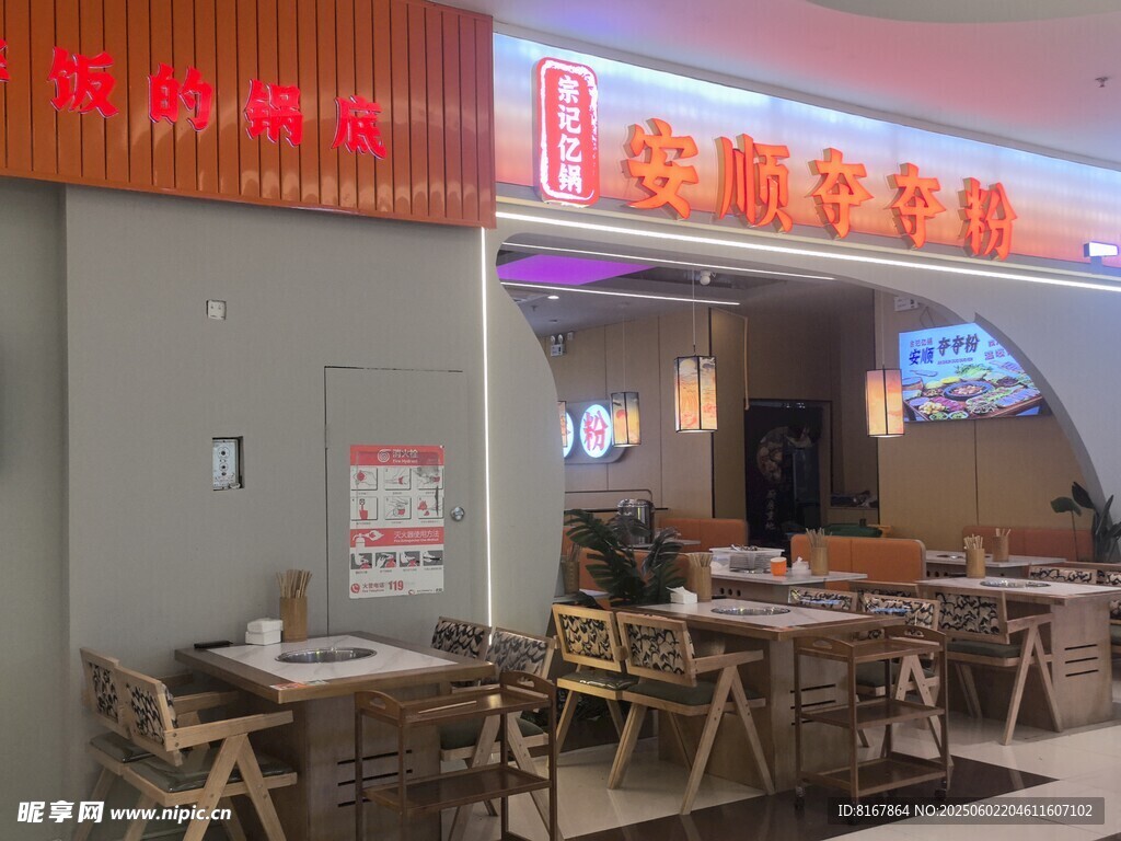 烧烤美食店内部场景展示