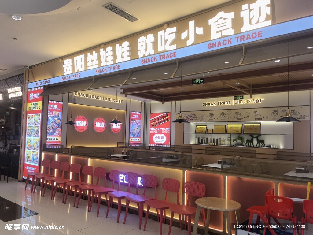 精致小吃城美食汇聚地