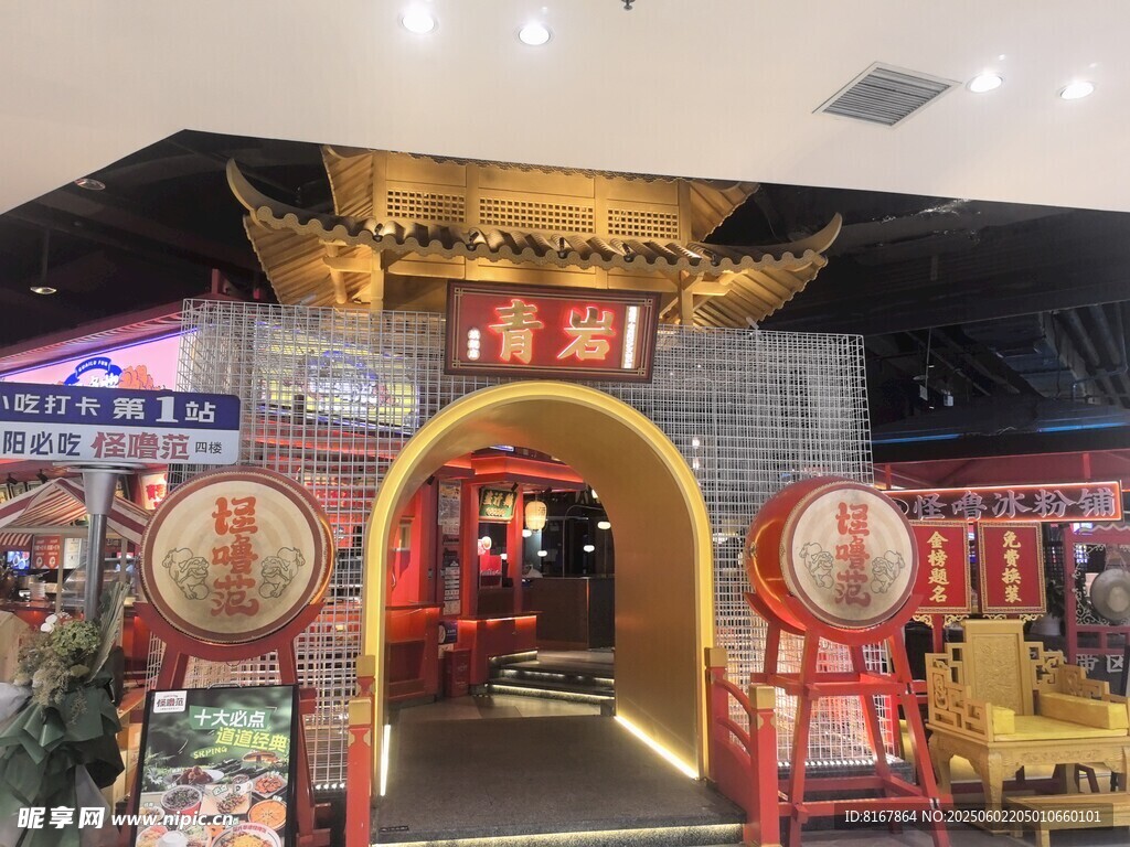 中式古风店铺场景展示