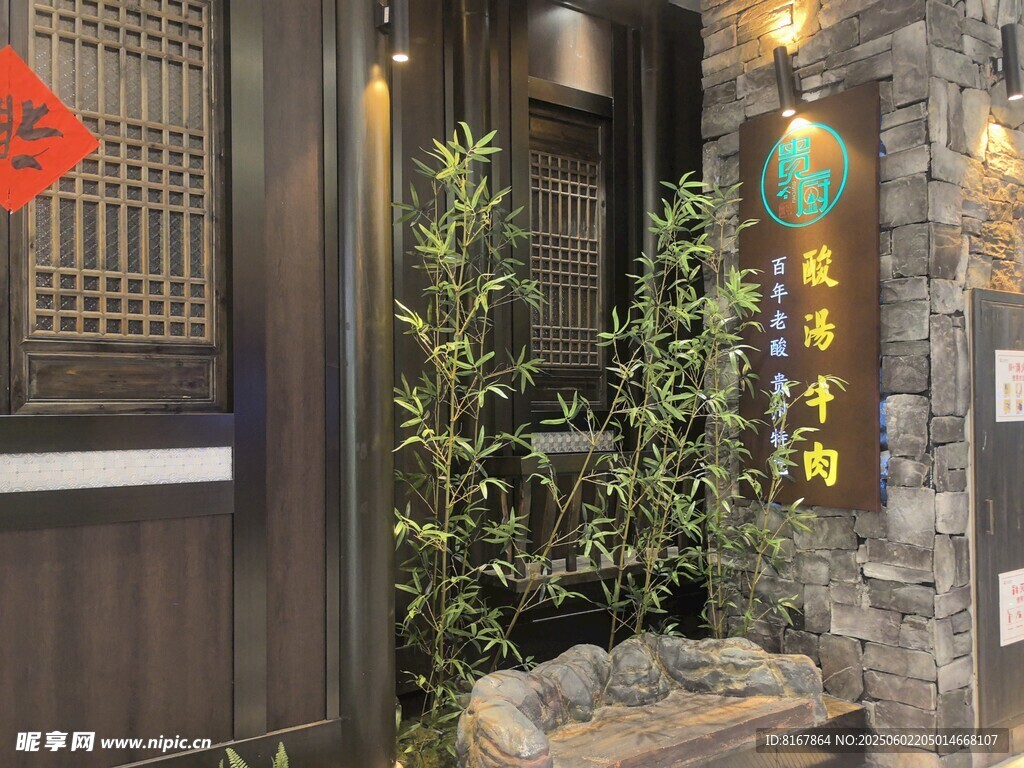 中式庭院一角绿植与灯笼