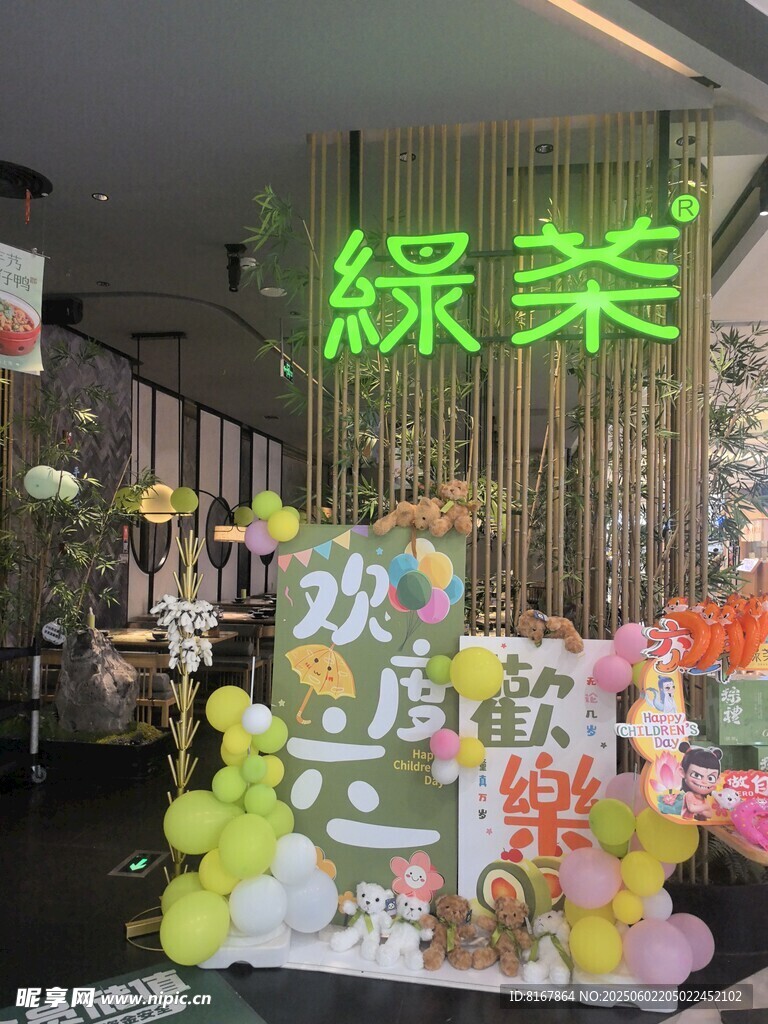 绿茉店铺内的多彩气球装饰