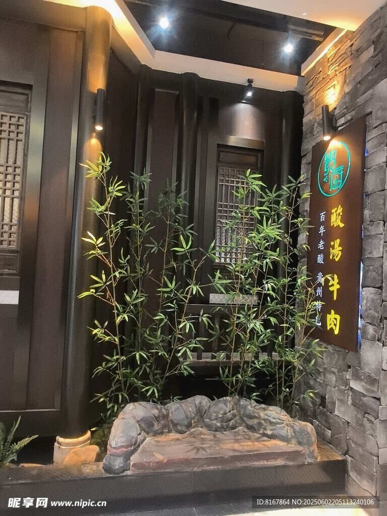 中式庭院角落绿植景观