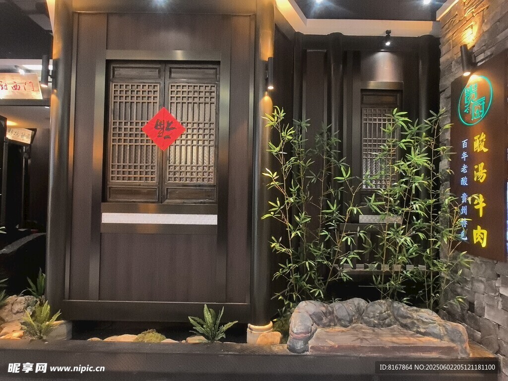 中式庭院风室内装饰一角