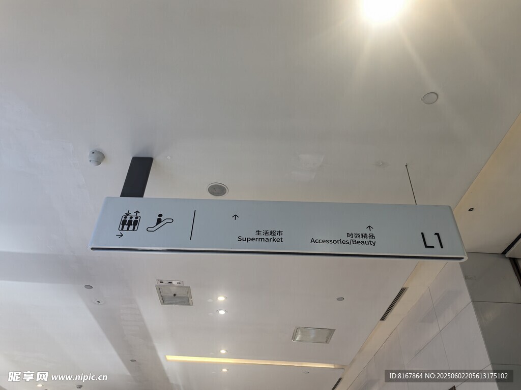 室内天花板上的空调设备