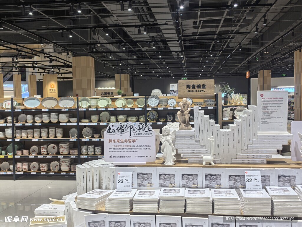 现代简约风家居用品陈列