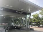 地铁站入口外观