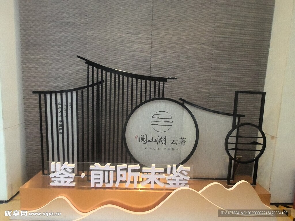 简约铁艺摆件 前际无界
