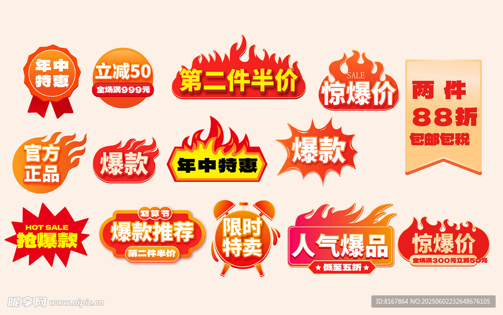 爆炸贴