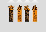 全力以赴励志标语海报