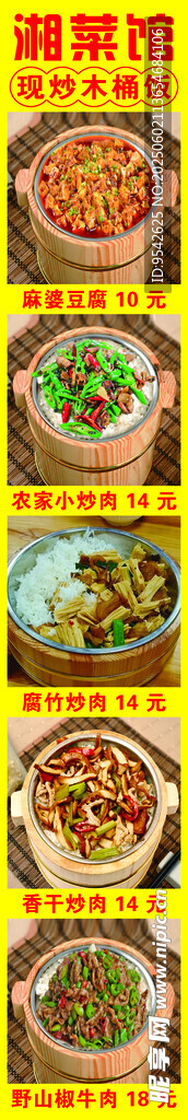 多样美食展示