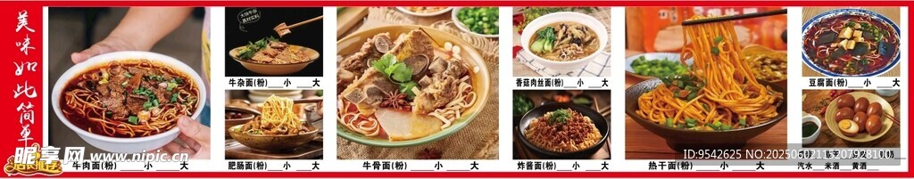 多样美食展示