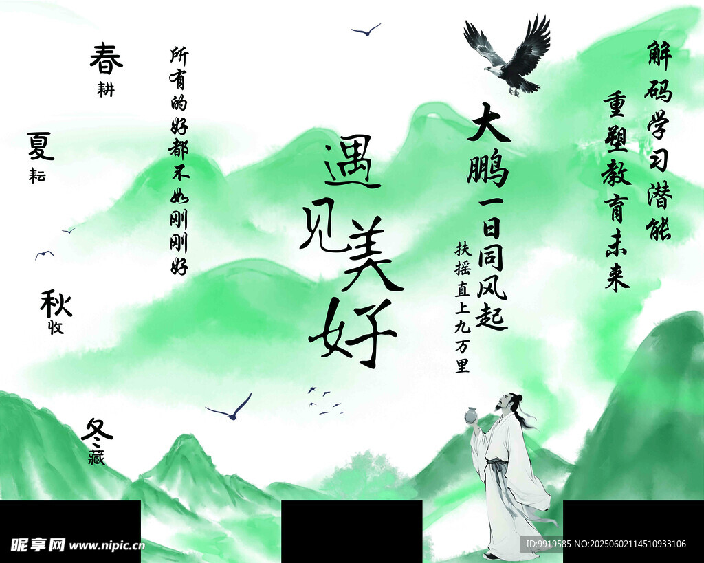 水墨山水间的诗意