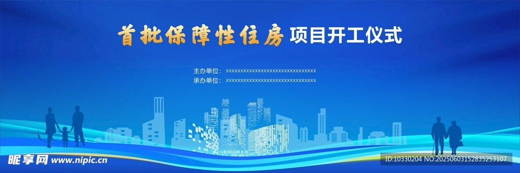 营销策划项目启动仪式现场