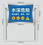 水深危险警示标识牌