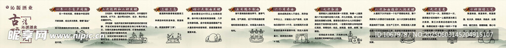 酒业  灯牌