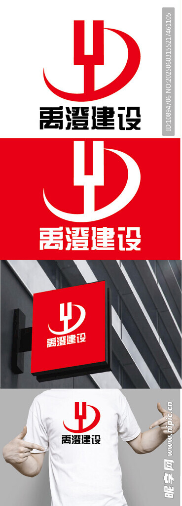 建设标识设计
