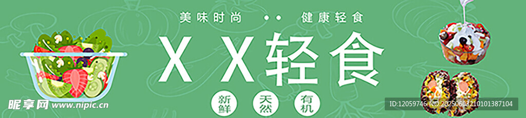 轻食门头 水果捞