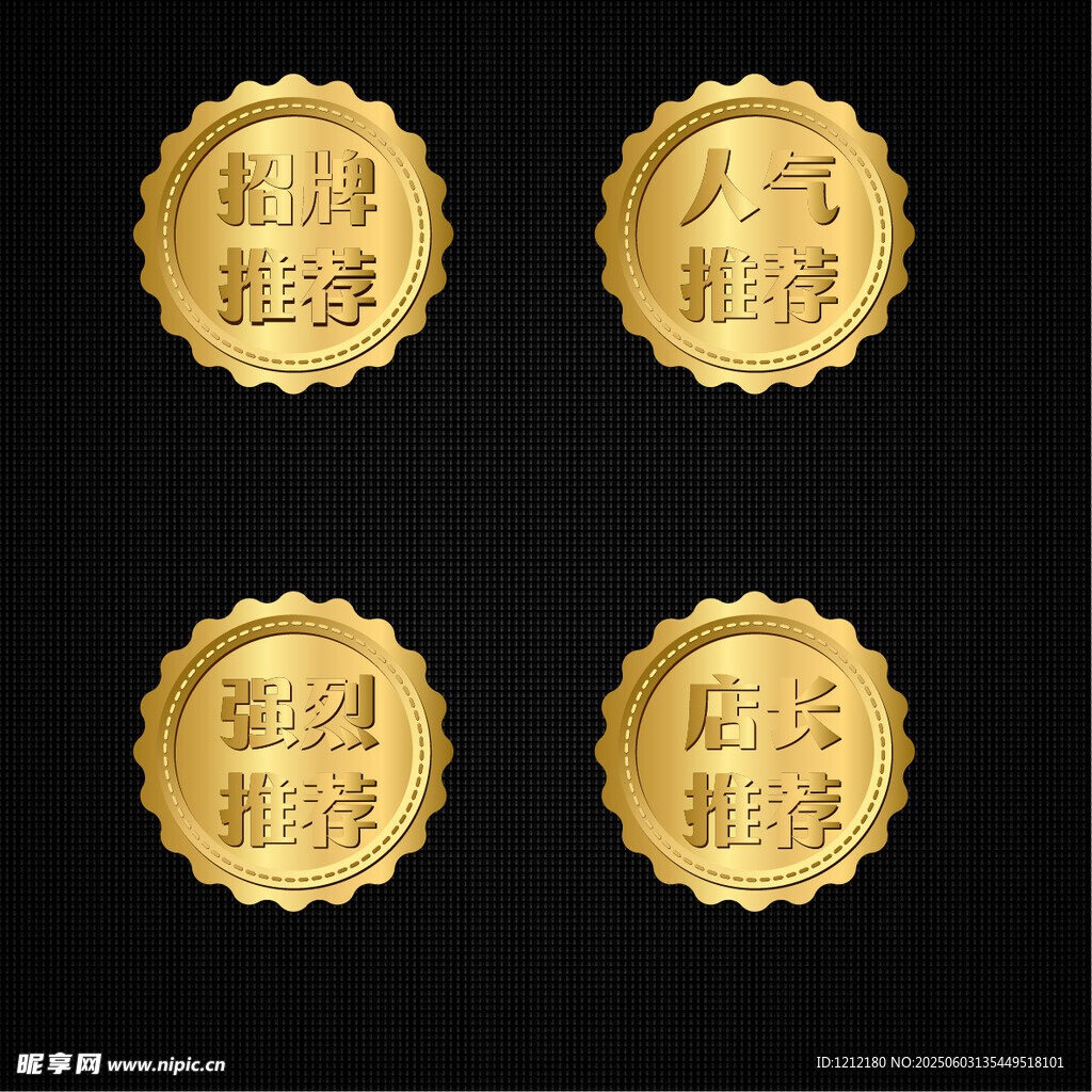 金色浮雕印章图案设计