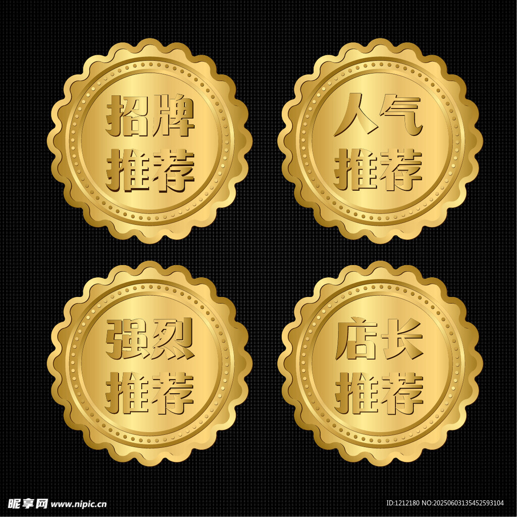 金色古风印章图案素材