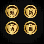 金色徽章图标