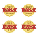 2025新年喜庆徽章图标