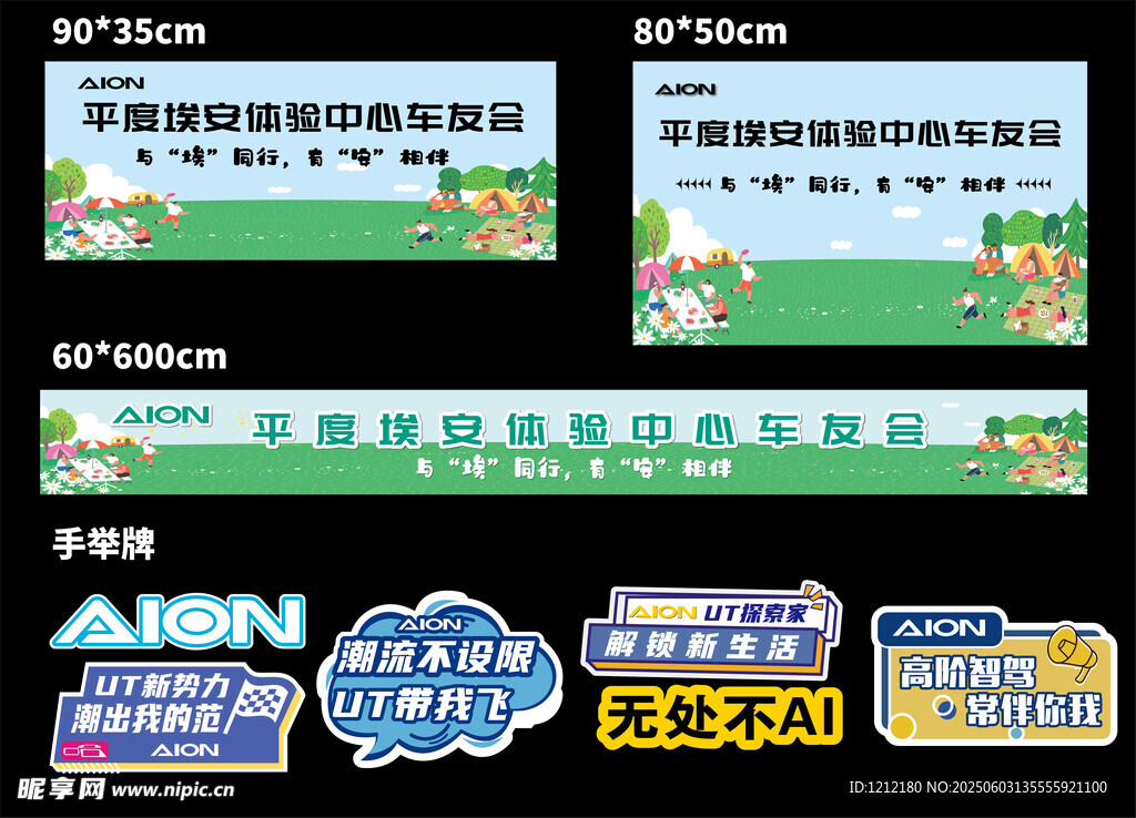卡通风格促销广告横幅